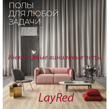 Виниловые полы Moduleo LayRed